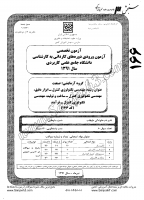 کارشناسی ناپیوسته علمی کاربردی جزوات سوالات مهندسی فناوری کنترل ابزار دقیق فرآیند کارشناسی ناپیوسته علمی کاربردی 1391